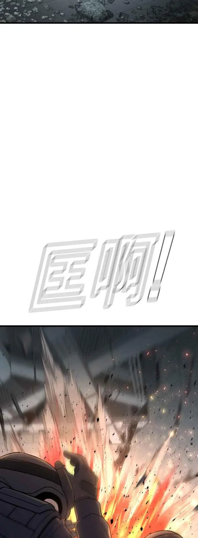 第23话 朴真铁 第87页