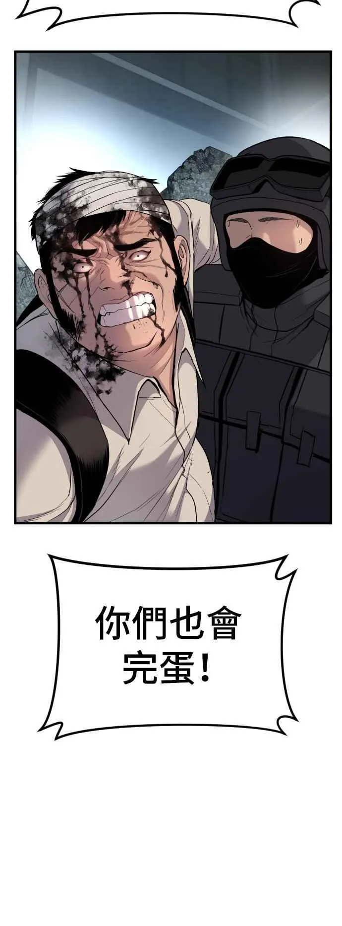 第23话 朴真铁 第94页