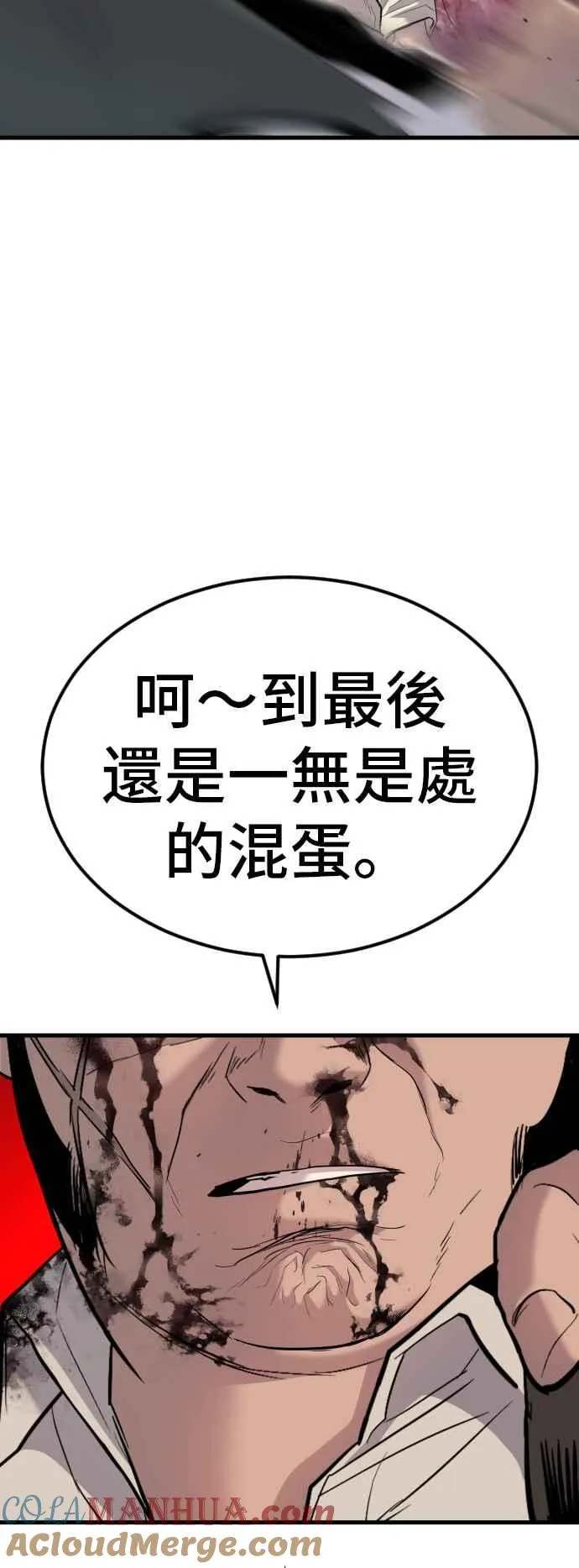 第23话 朴真铁 第109页