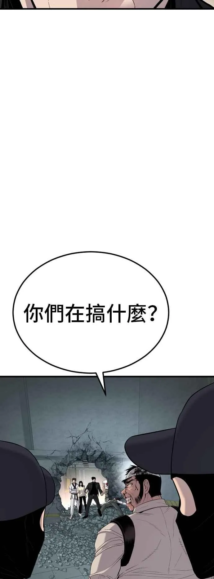 第23话 朴真铁 第114页
