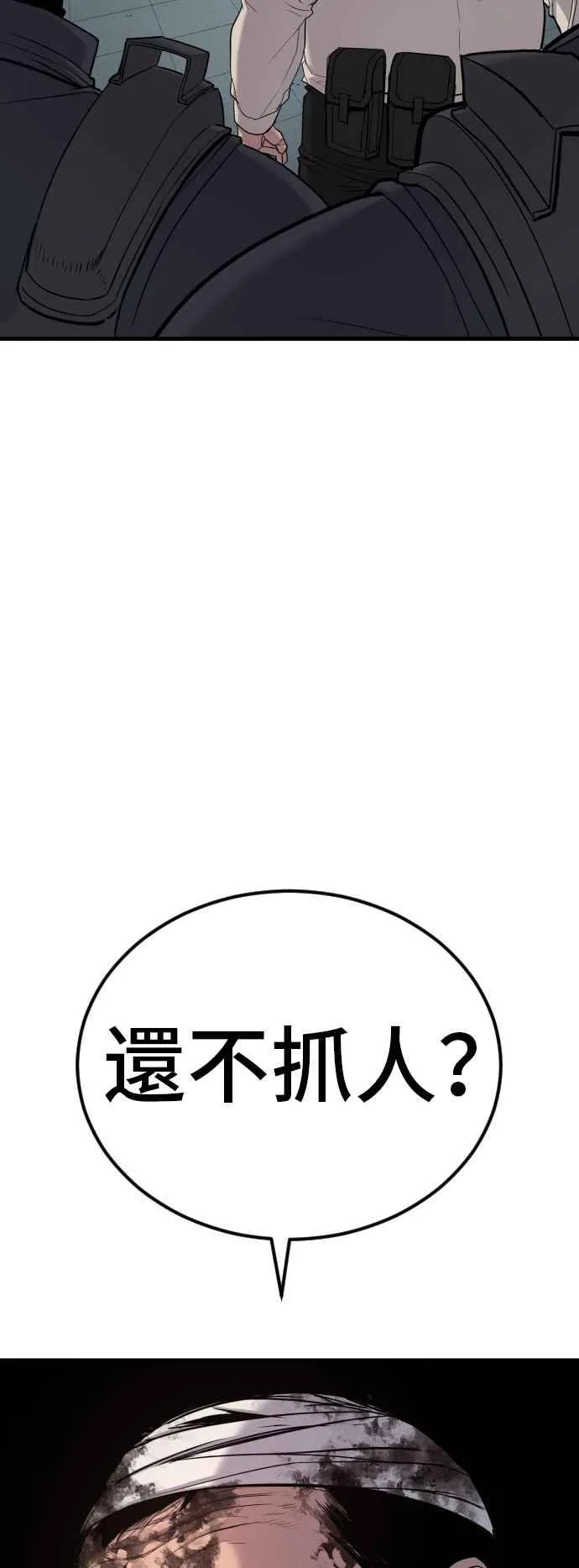 第23话 朴真铁 第115页