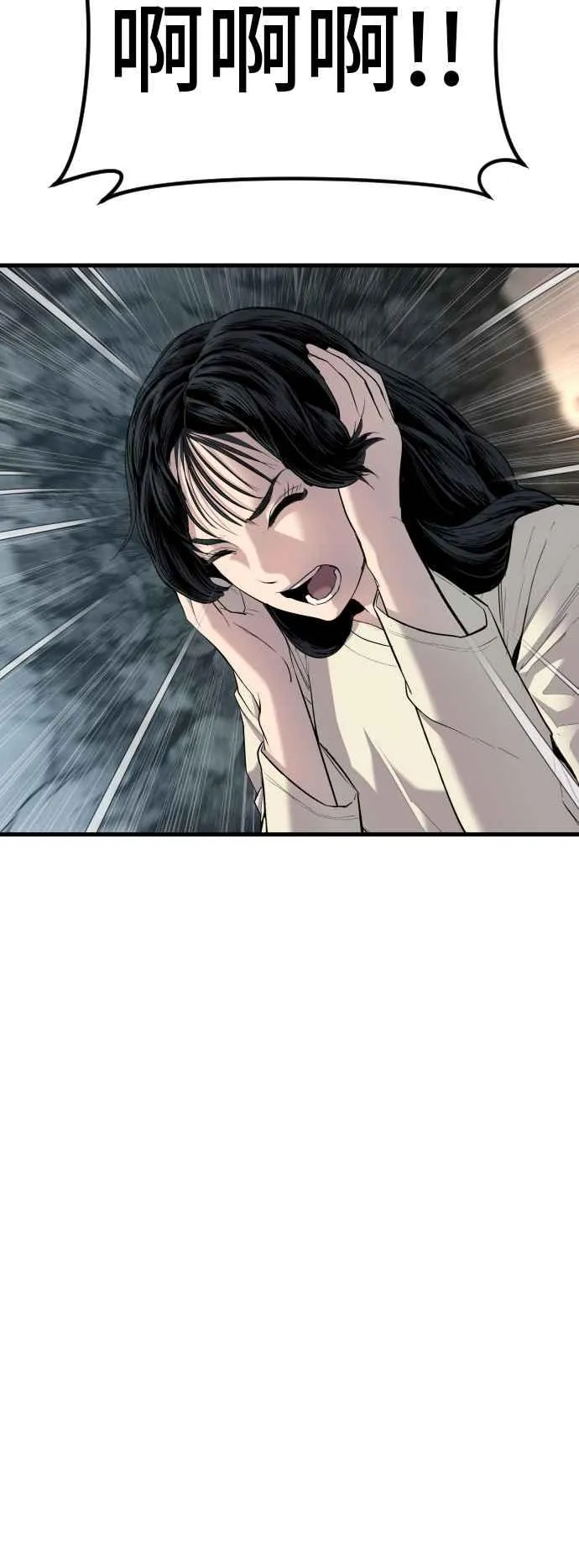 第23话 朴真铁 第120页