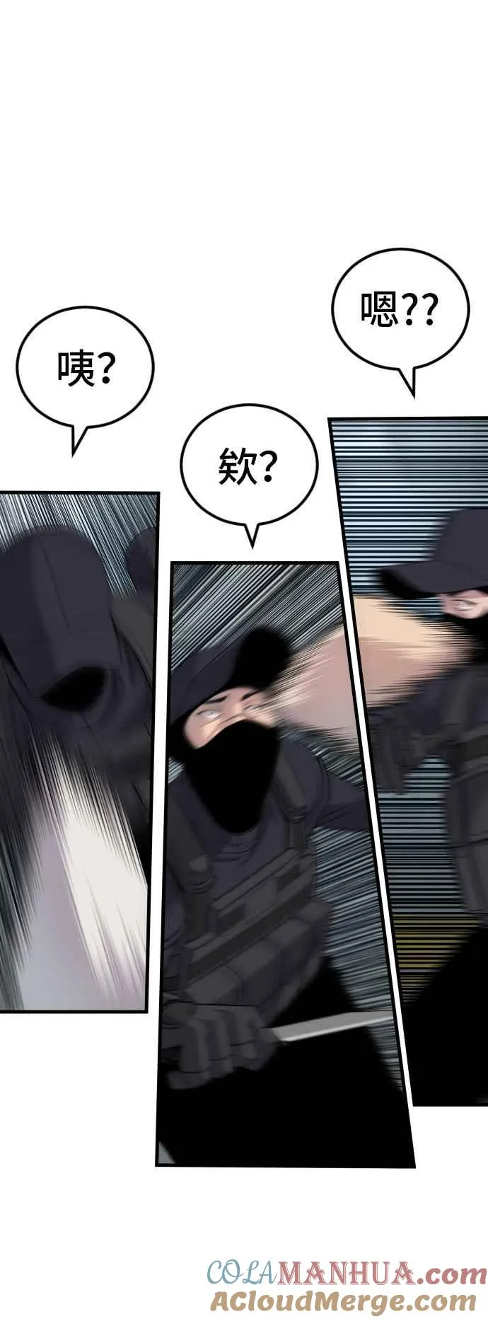 第23话 朴真铁 第121页