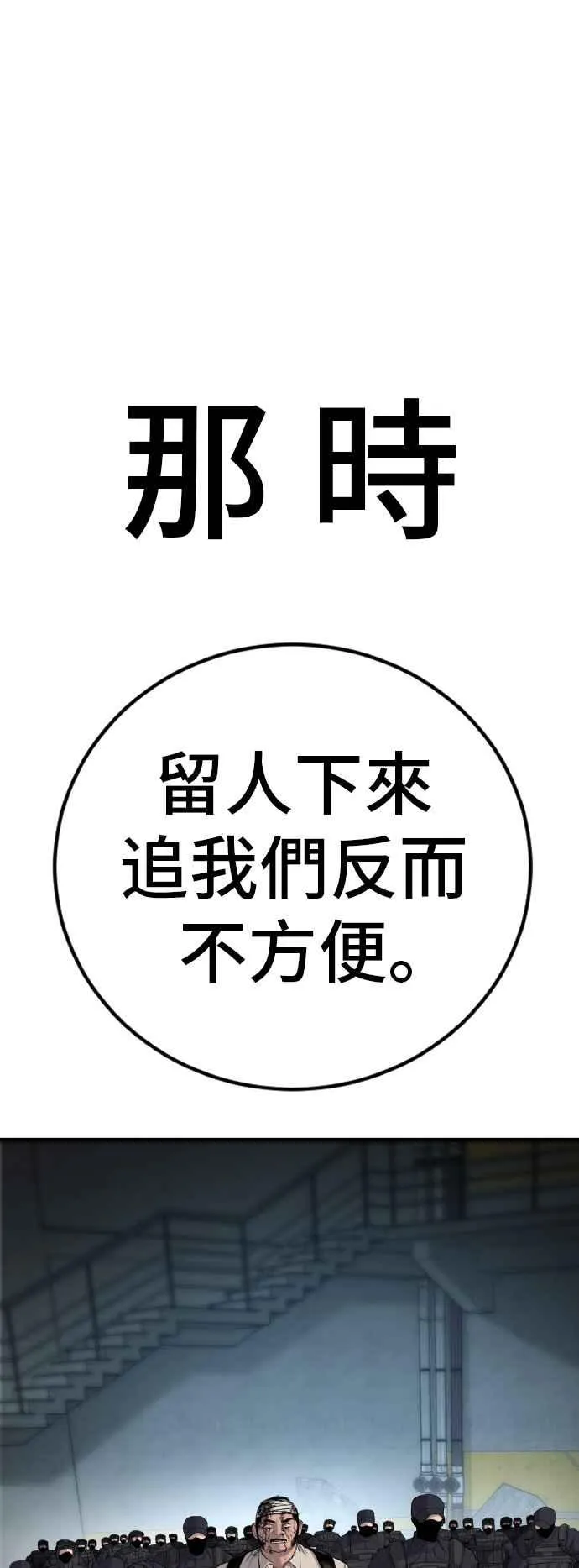 第23话 朴真铁 第127页