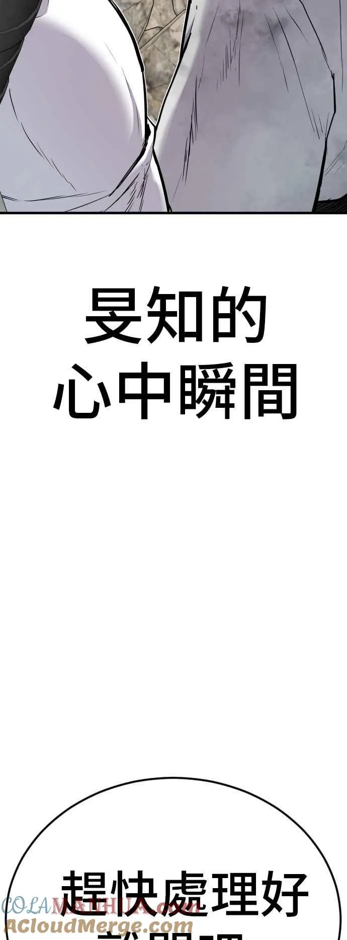 第23话 朴真铁 第129页