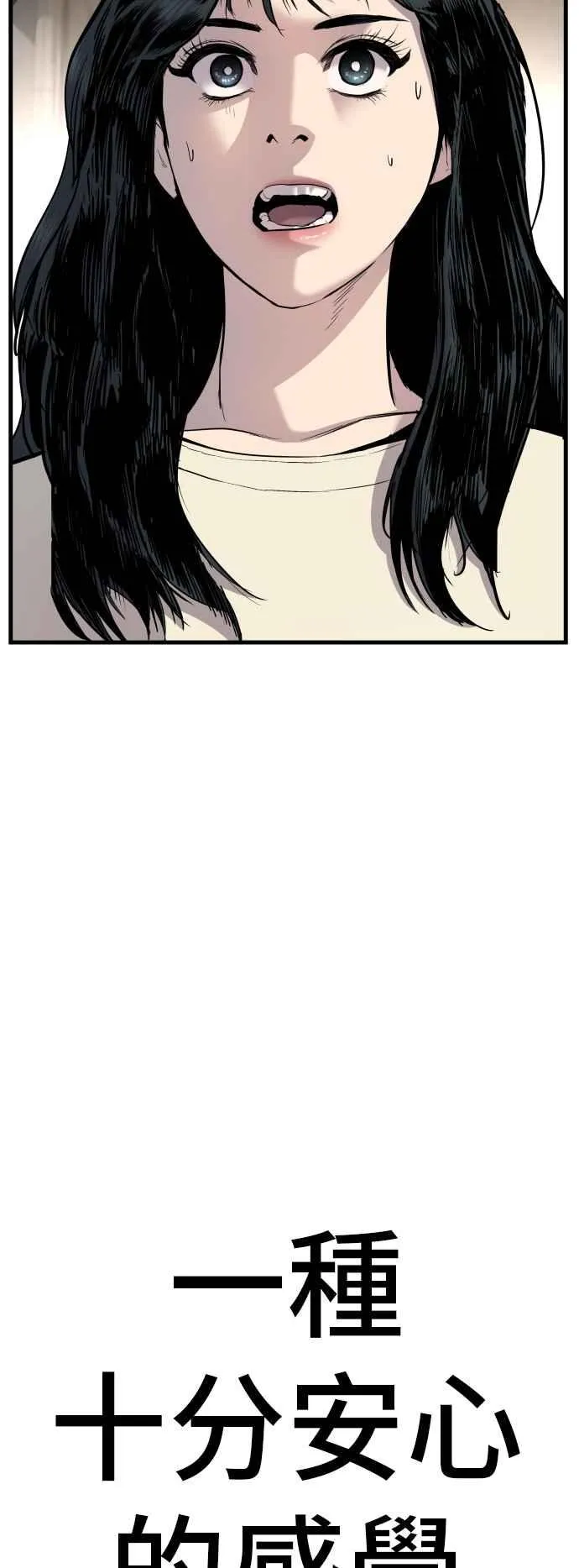 第23话 朴真铁 第132页