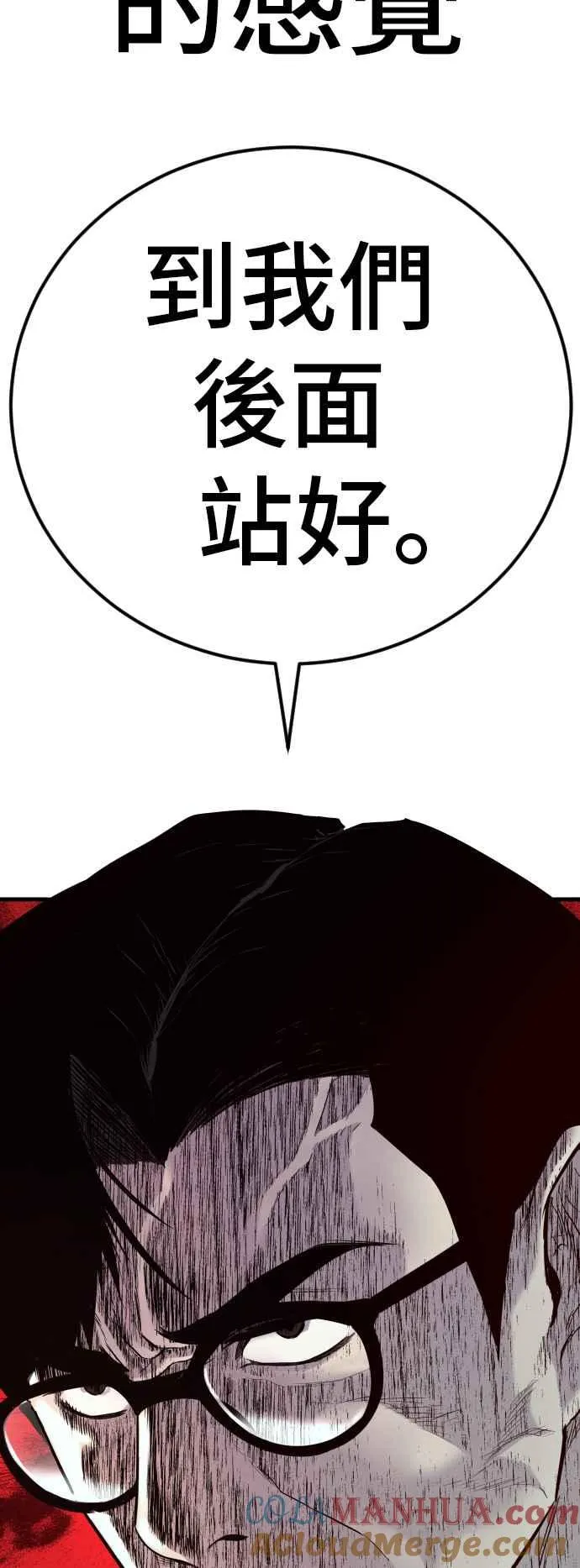 第23话 朴真铁 第133页