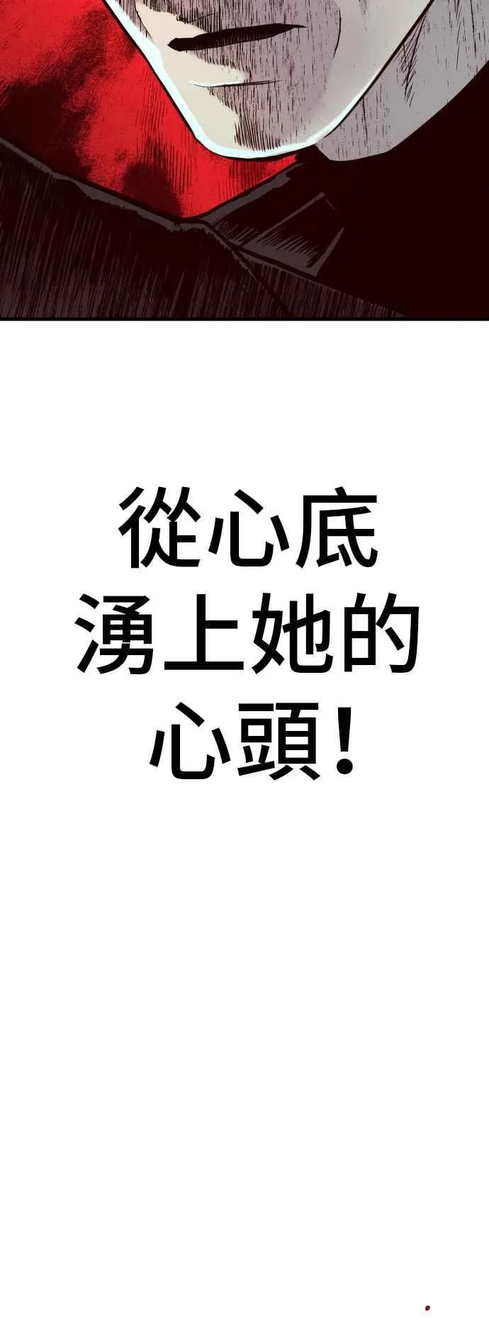 第23话 朴真铁 第134页