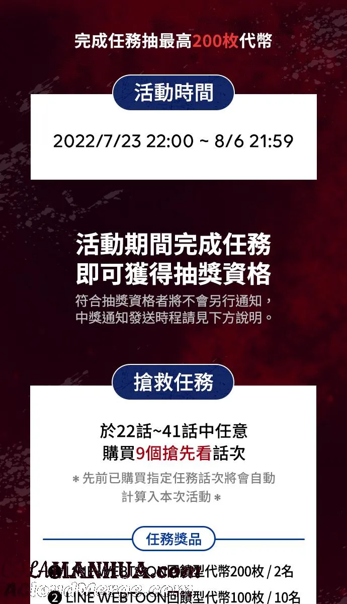 第23话 朴真铁 第137页