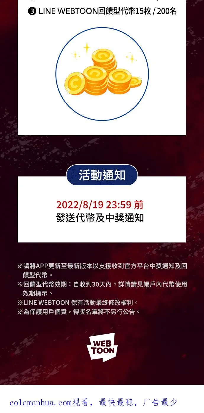 第23话 朴真铁 第138页