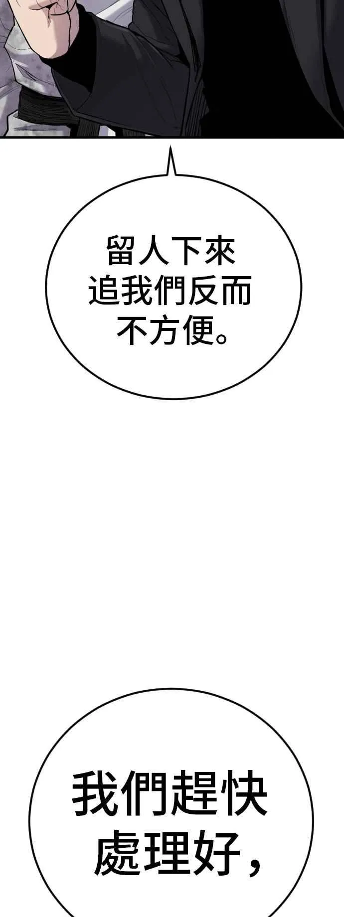 第24话 金部长+成韩洙+朴真铁 第2页