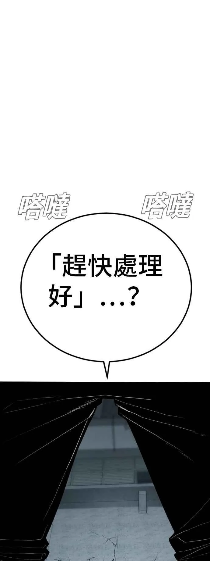 第24话 金部长+成韩洙+朴真铁 第6页