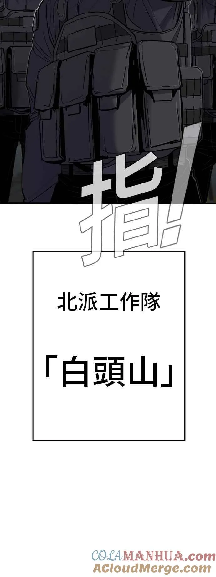 第24话 金部长+成韩洙+朴真铁 第9页