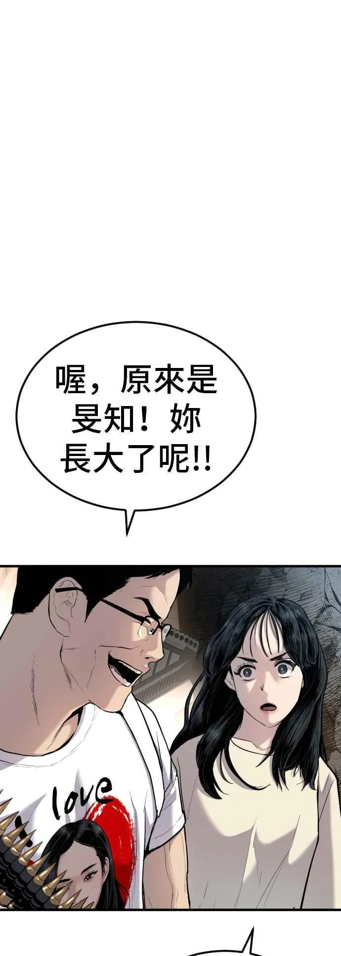 第24话 金部长+成韩洙+朴真铁 第24页