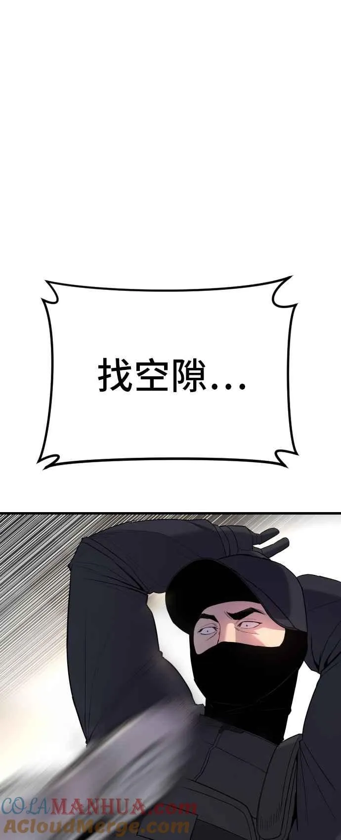 第24话 金部长+成韩洙+朴真铁 第37页