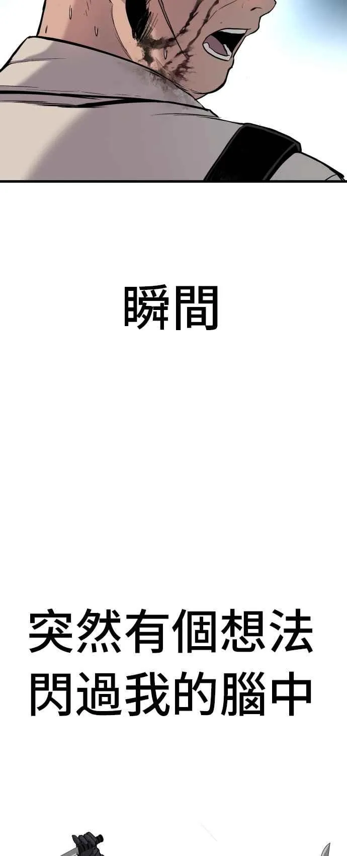 第24话 金部长+成韩洙+朴真铁 第43页
