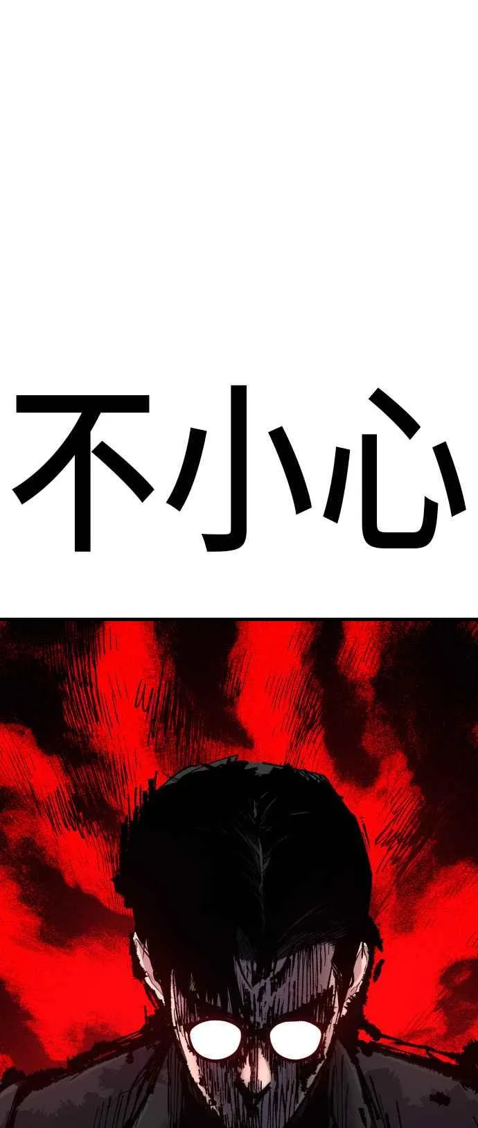 第24话 金部长+成韩洙+朴真铁 第52页