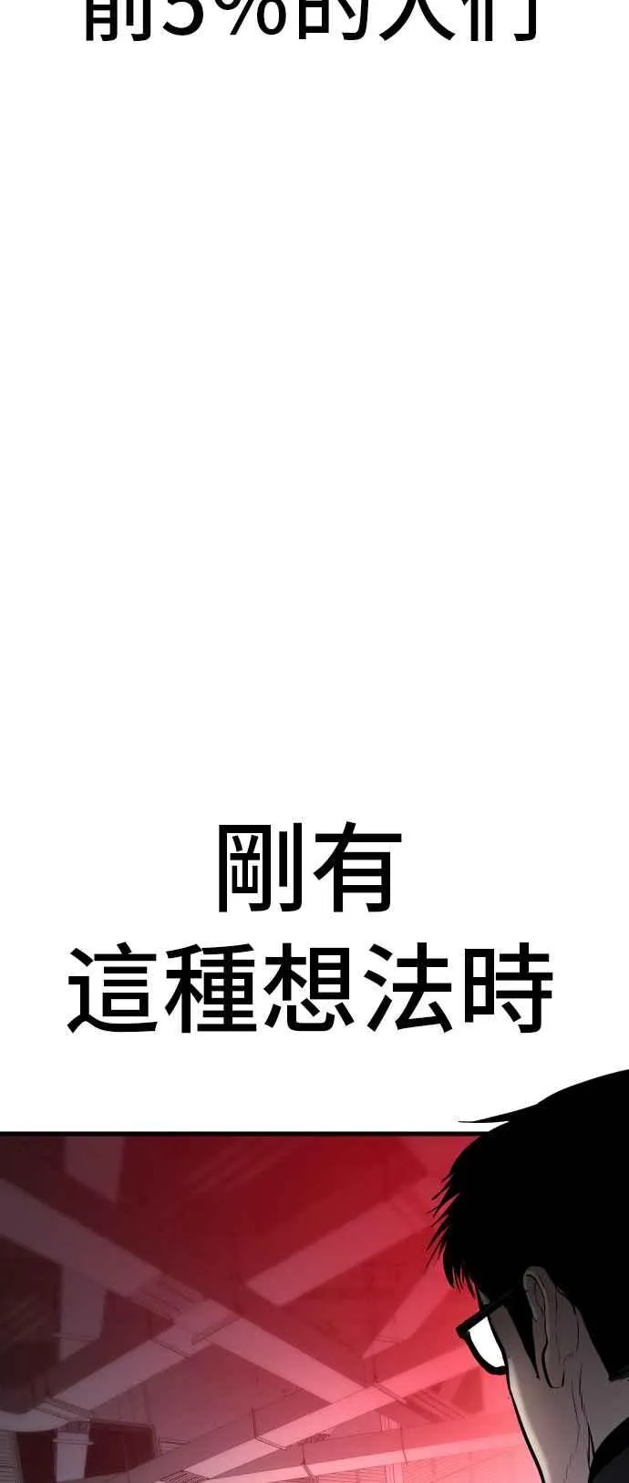 第24话 金部长+成韩洙+朴真铁 第56页