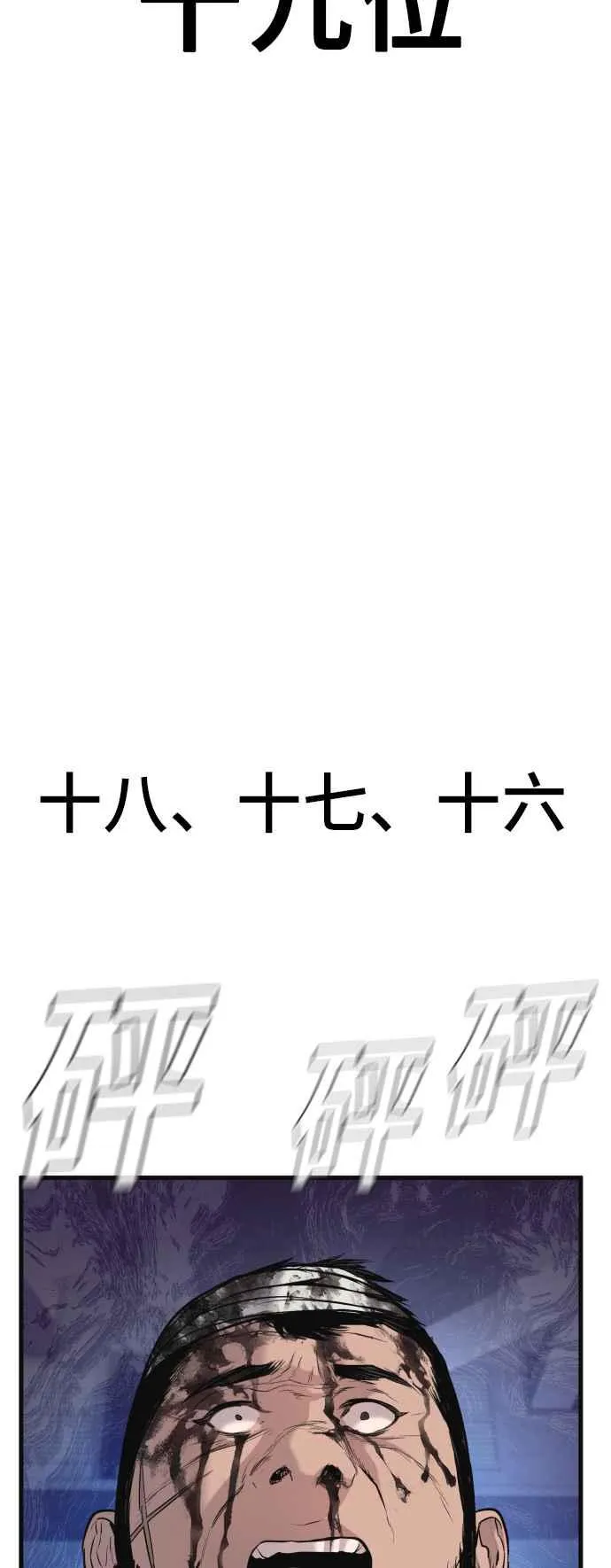 第24话 金部长+成韩洙+朴真铁 第62页