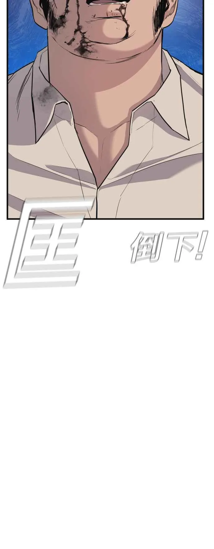 第24话 金部长+成韩洙+朴真铁 第63页