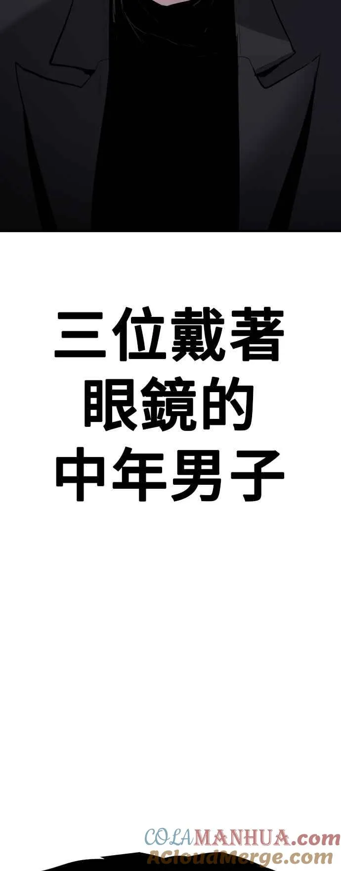 第24话 金部长+成韩洙+朴真铁 第77页
