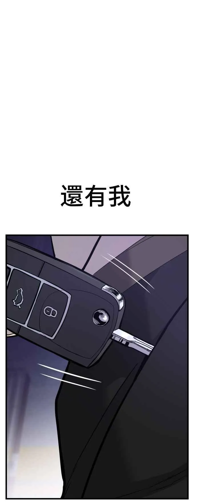 第24话 金部长+成韩洙+朴真铁 第80页