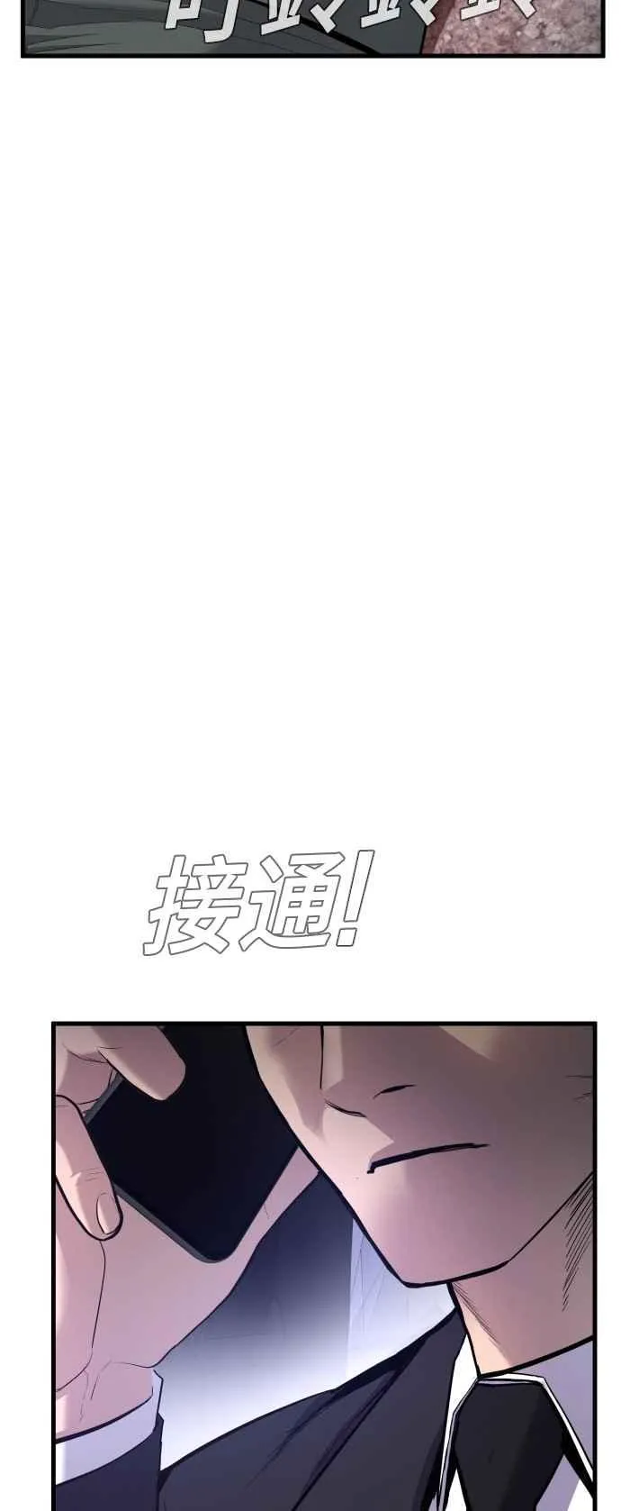 第24话 金部长+成韩洙+朴真铁 第96页