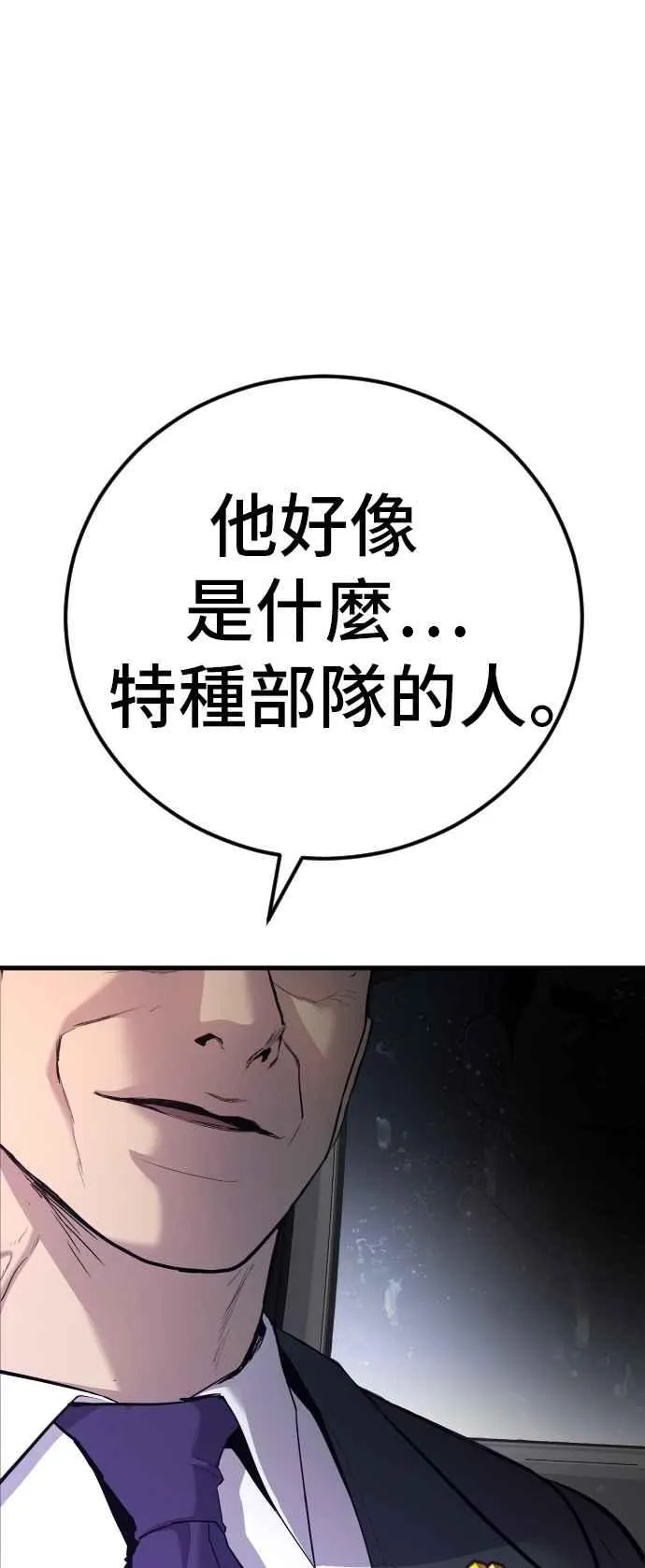 第24话 金部长+成韩洙+朴真铁 第103页