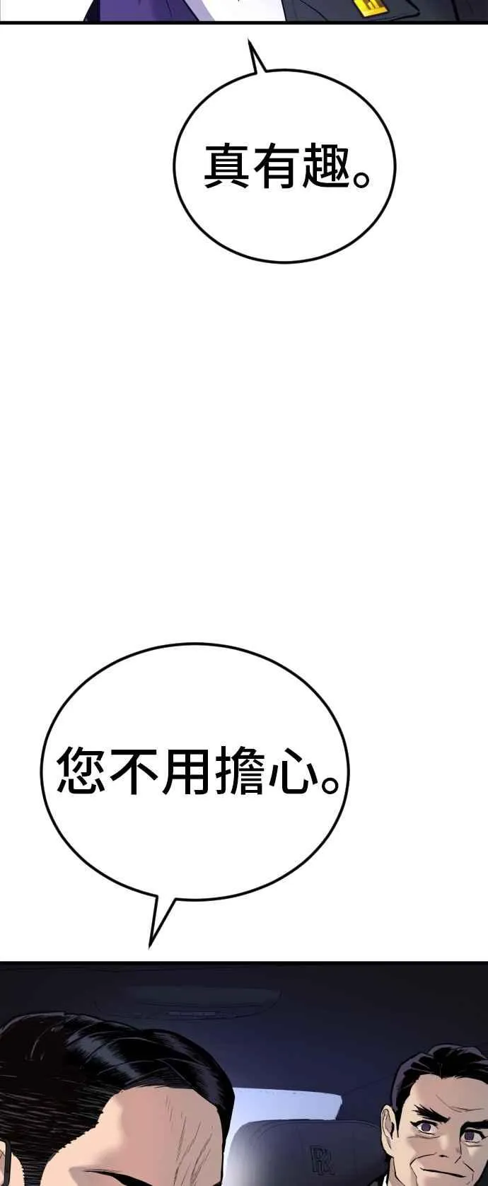 第24话 金部长+成韩洙+朴真铁 第104页