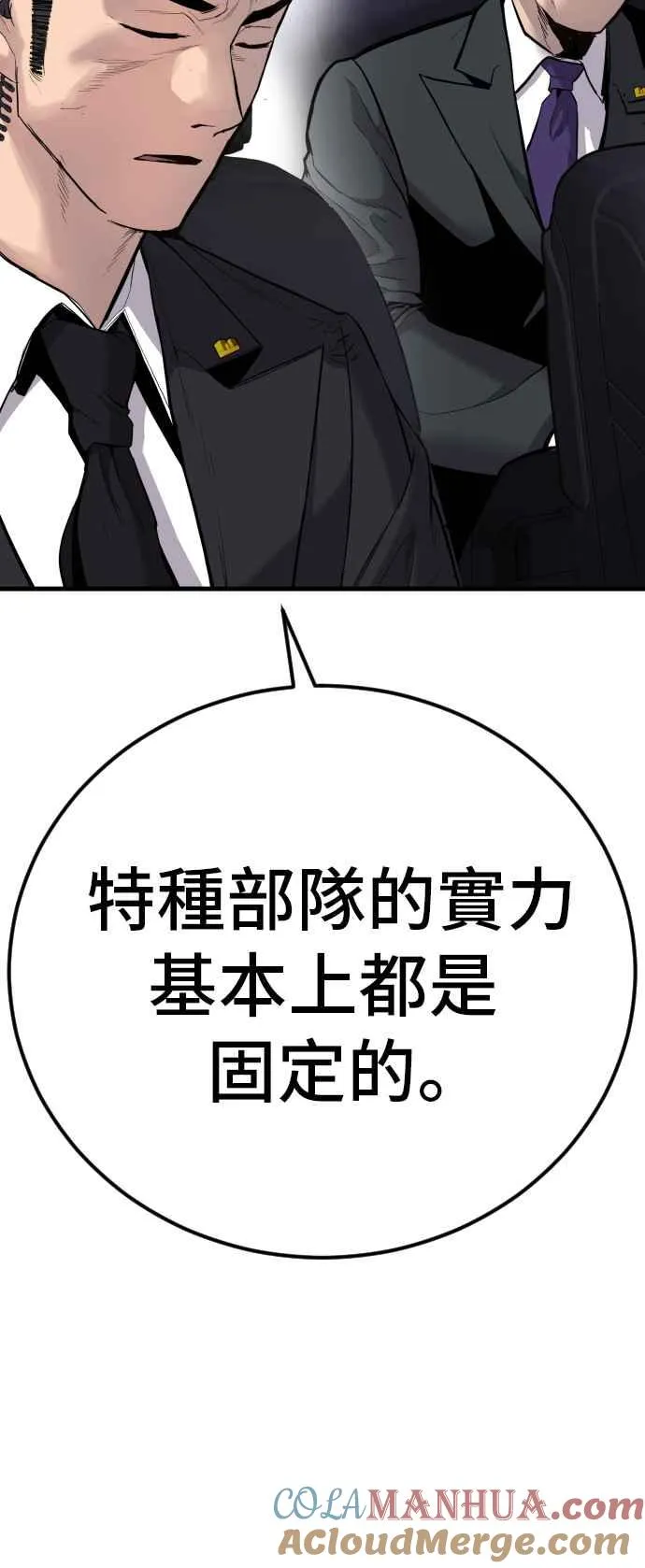 第24话 金部长+成韩洙+朴真铁 第105页