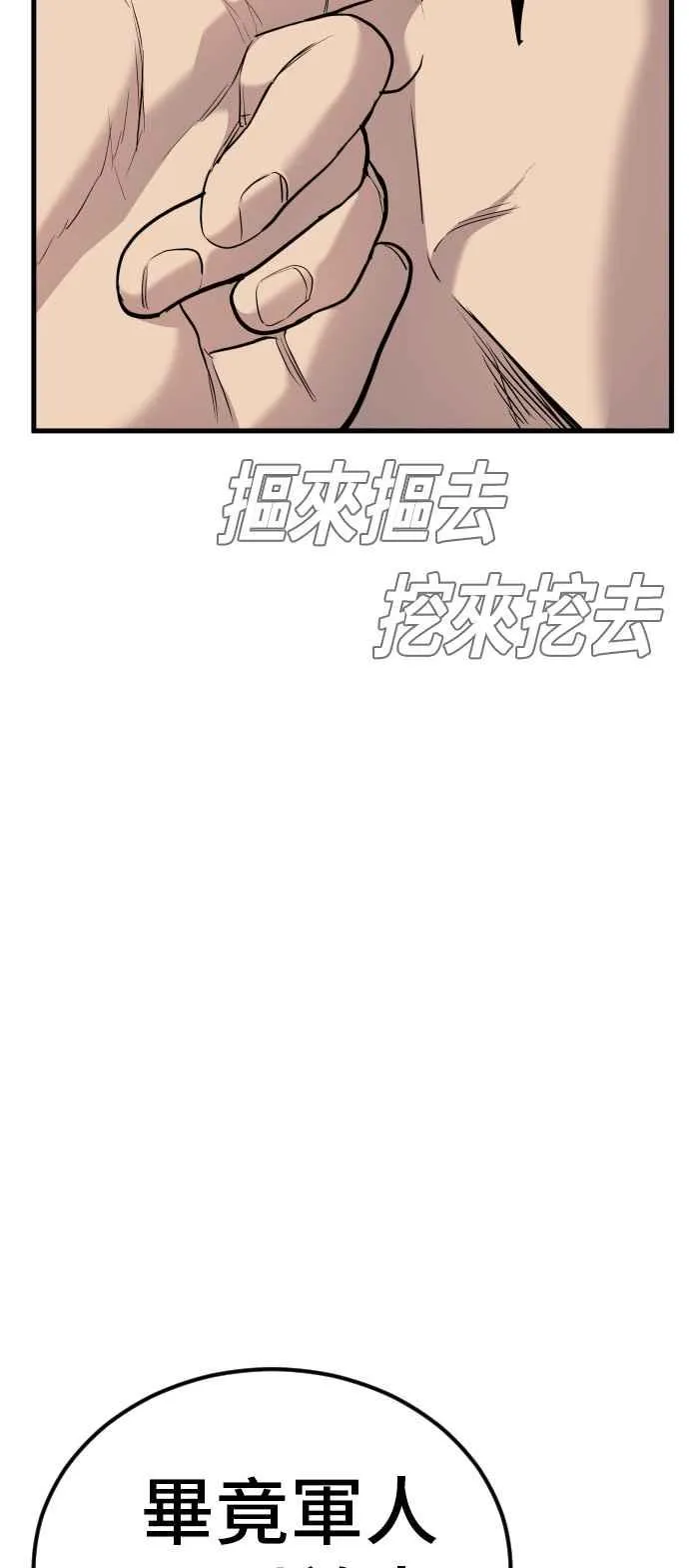 第24话 金部长+成韩洙+朴真铁 第107页