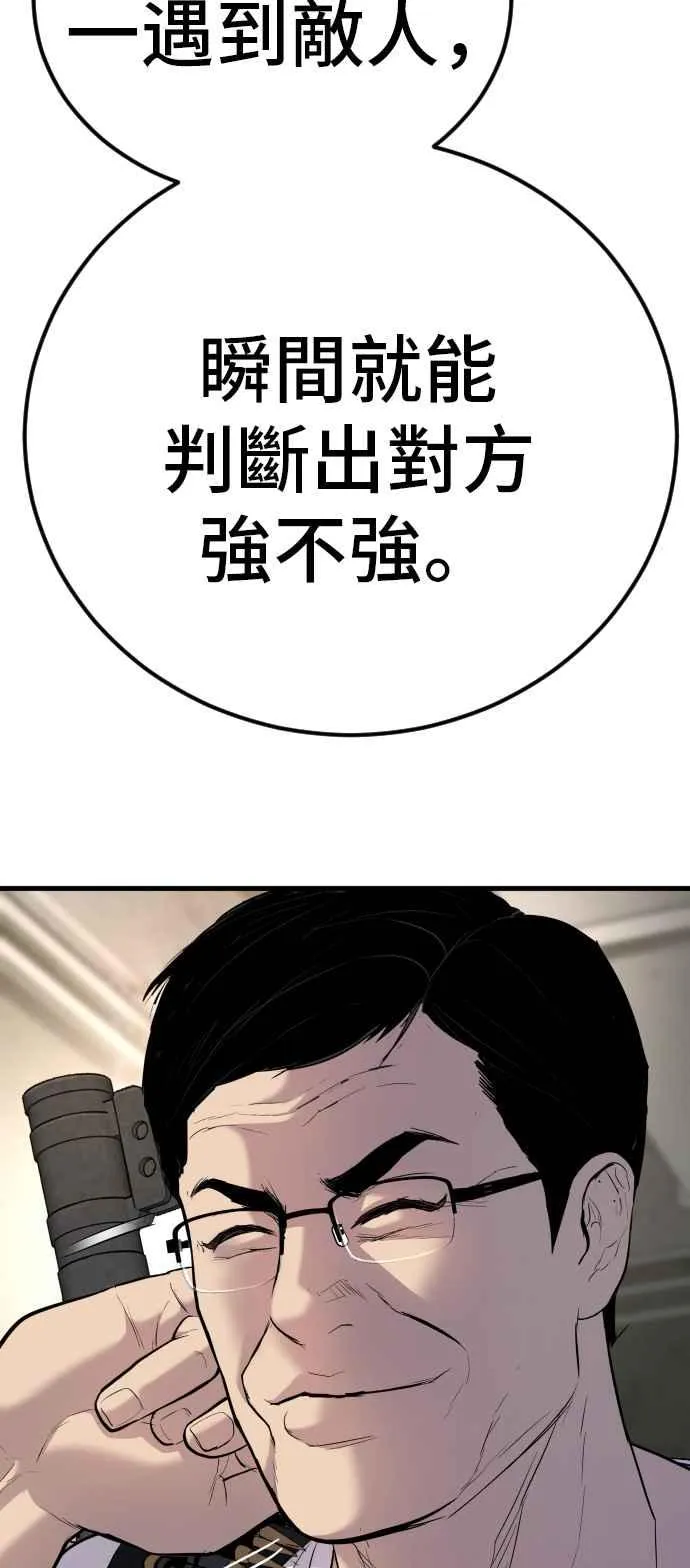 第24话 金部长+成韩洙+朴真铁 第108页