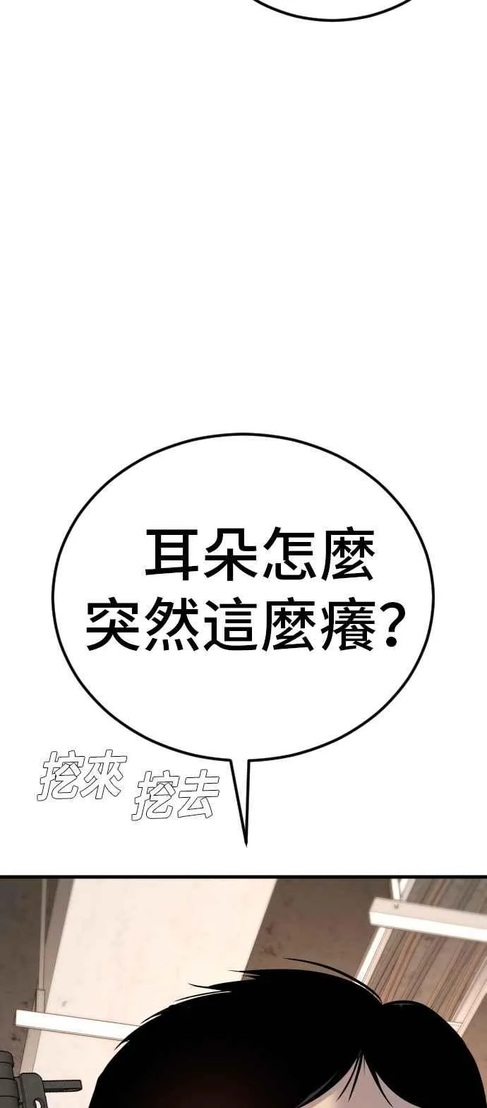 第24话 金部长+成韩洙+朴真铁 第111页