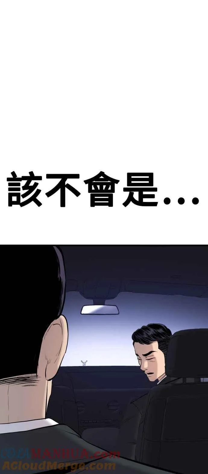 第24话 金部长+成韩洙+朴真铁 第113页