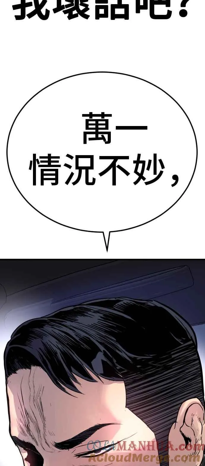 第24话 金部长+成韩洙+朴真铁 第117页