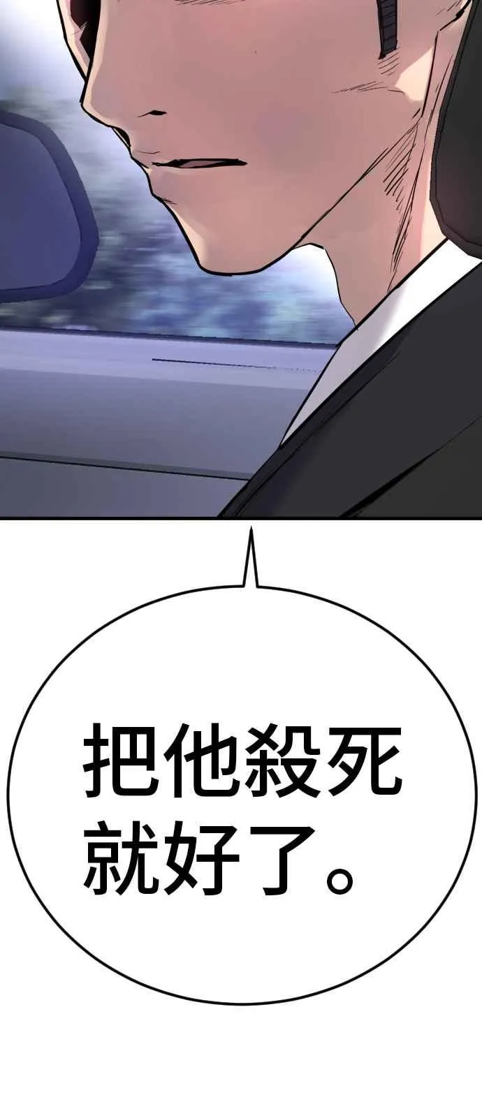 第24话 金部长+成韩洙+朴真铁 第118页
