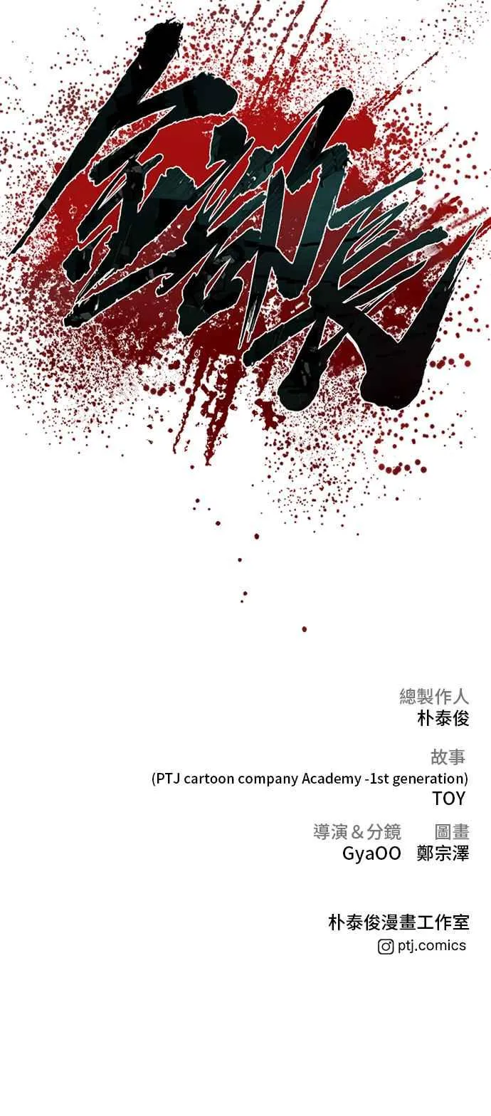 第24话 金部长+成韩洙+朴真铁 第120页