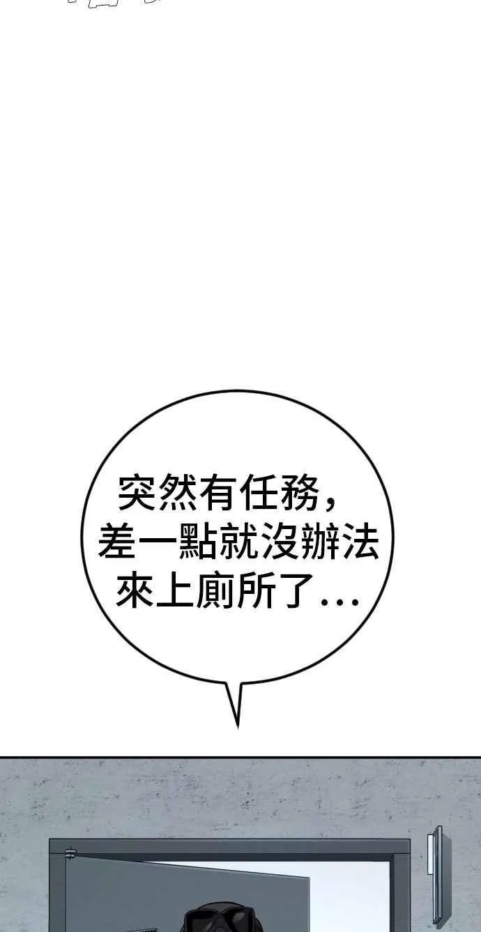 第25话 国内水准？ 第3页