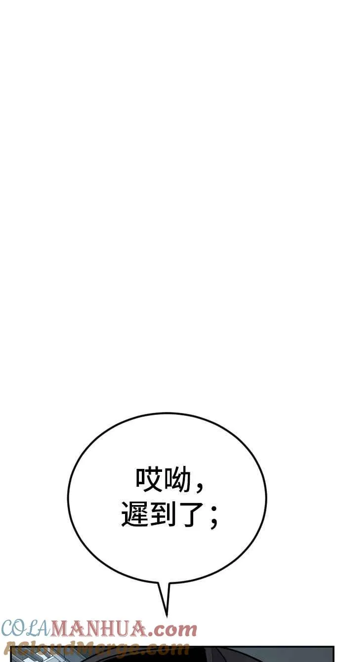 第25话 国内水准？ 第5页