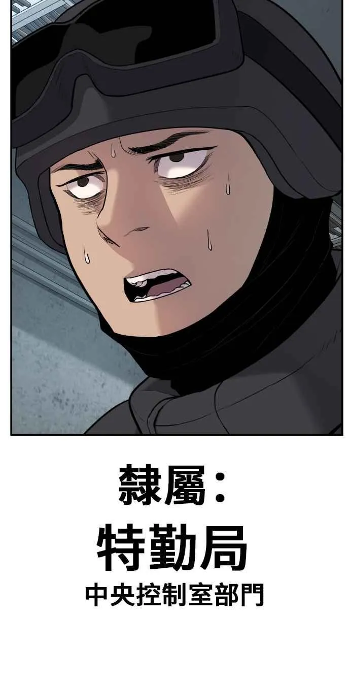 第25话 国内水准？ 第6页