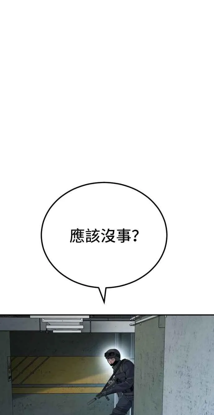 第25话 国内水准？ 第7页