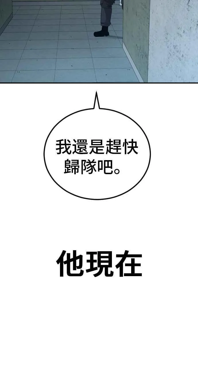 第25话 国内水准？ 第8页