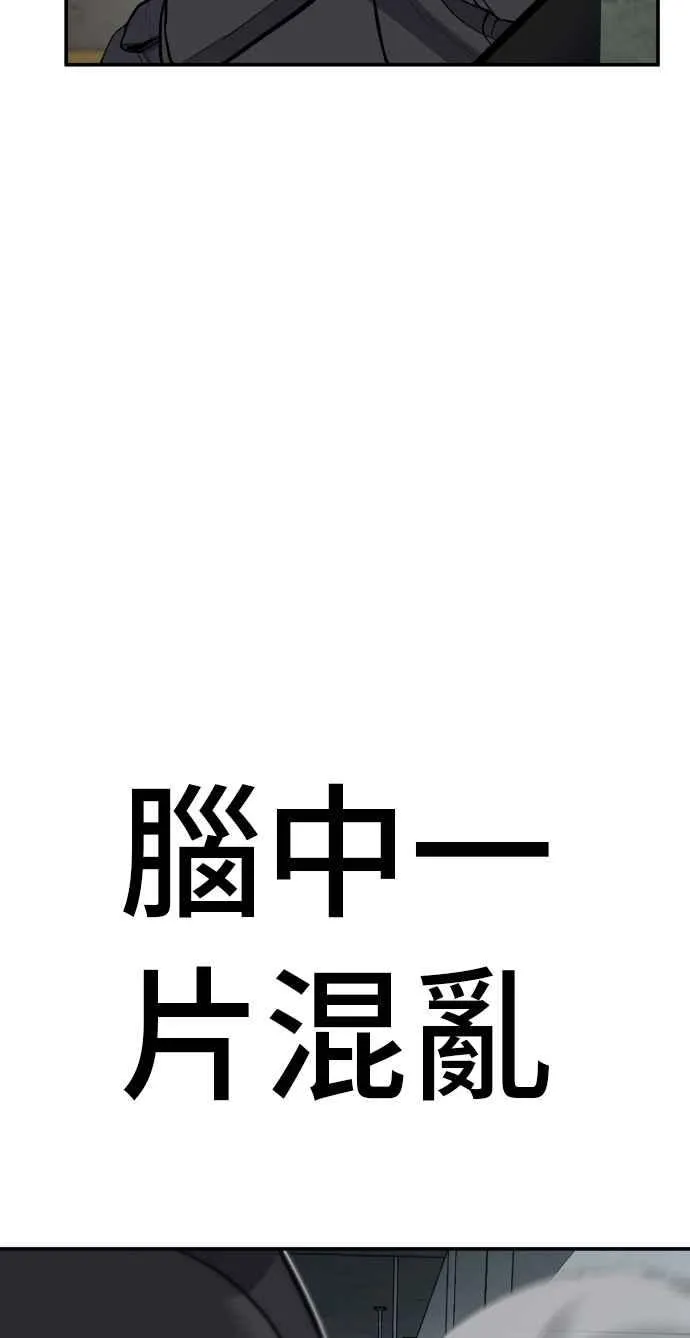 第25话 国内水准？ 第10页