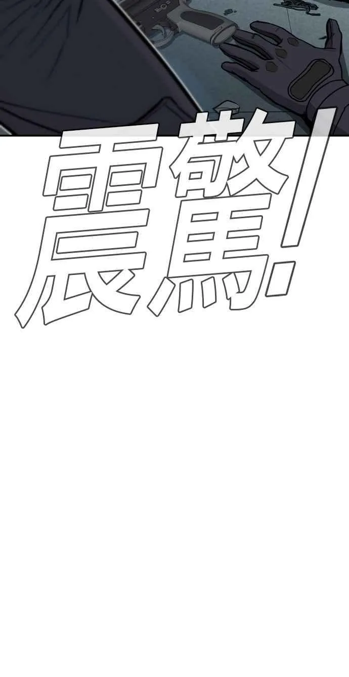 第25话 国内水准？ 第12页