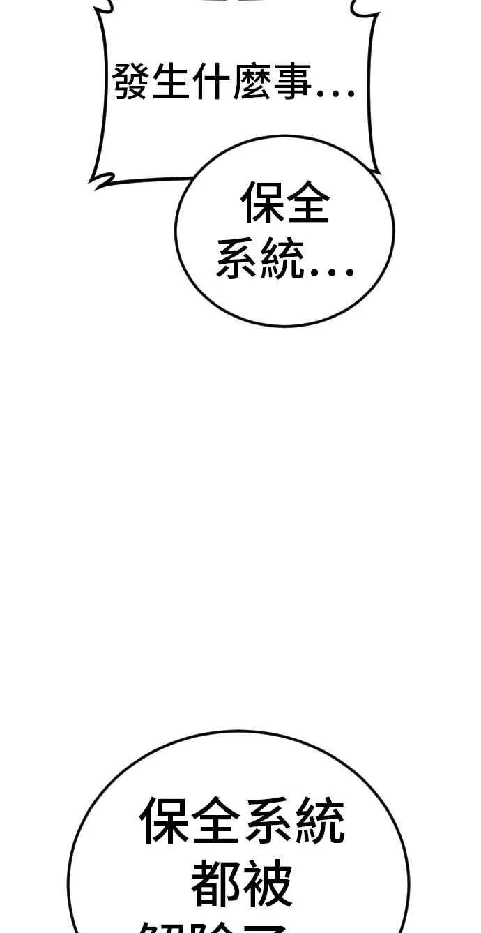 第25话 国内水准？ 第16页