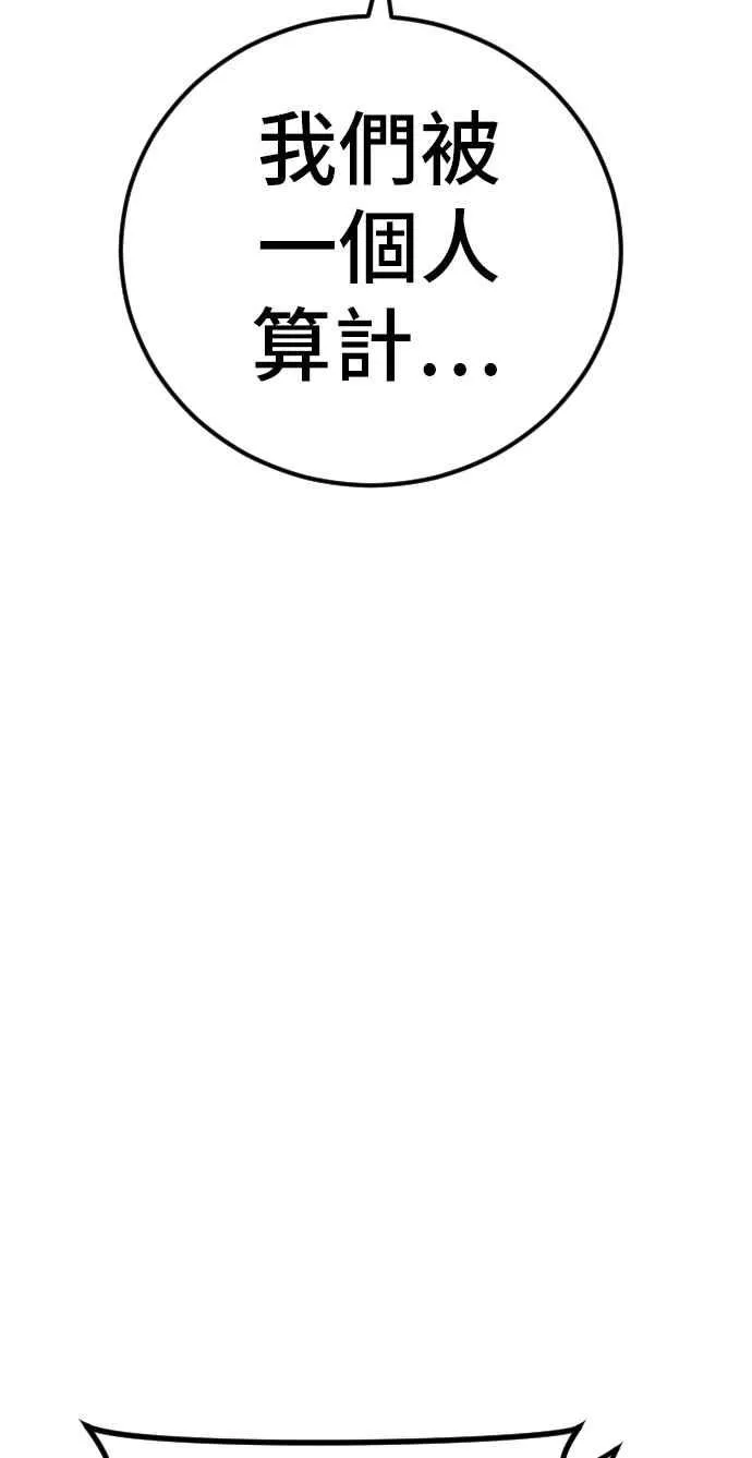 第25话 国内水准？ 第18页