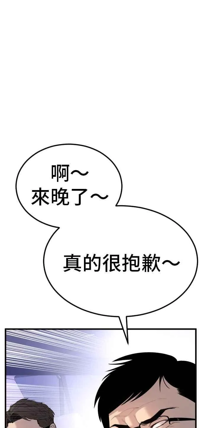 第25话 国内水准？ 第22页