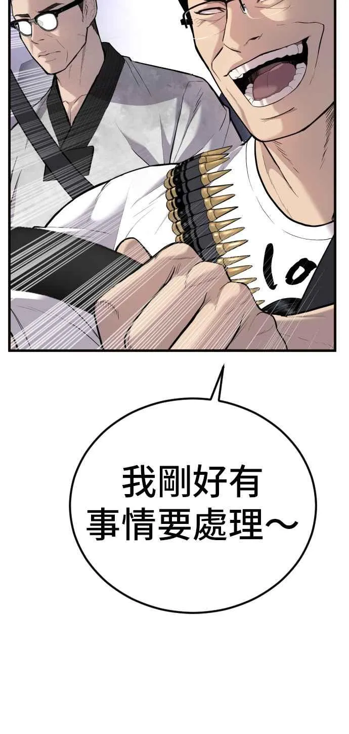 第25话 国内水准？ 第23页