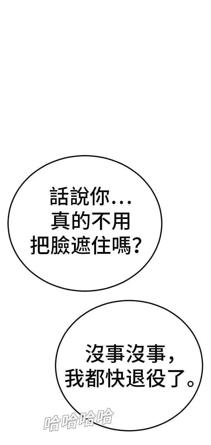 第25话 国内水准？ 第24页