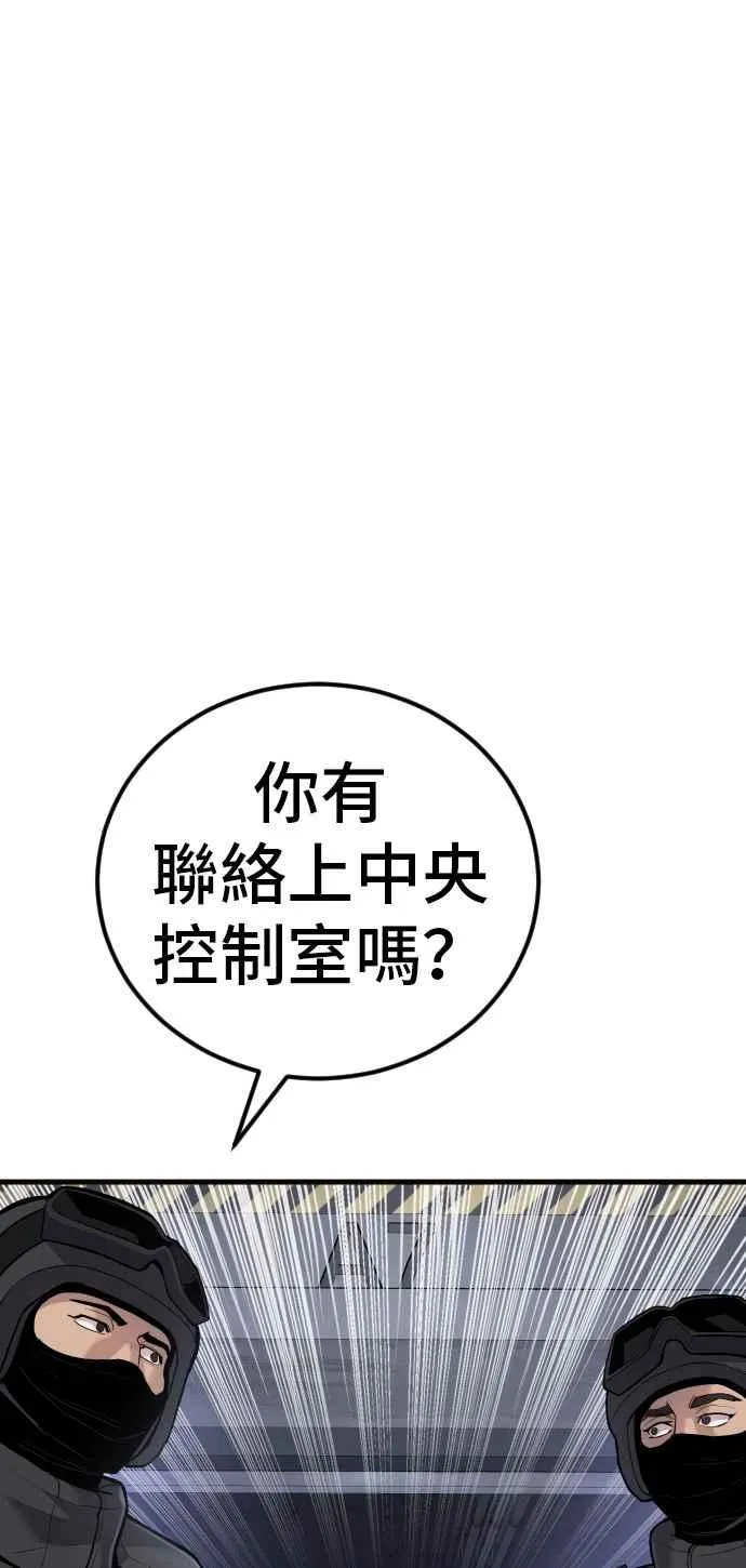 第25话 国内水准？ 第27页
